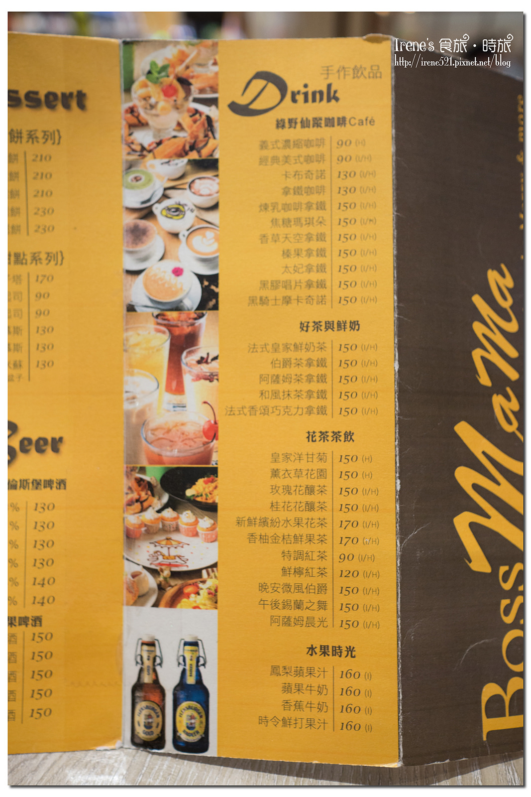 【台北內湖區】把旋轉木馬搬進餐廳內/樹屋/城堡溜滑梯.棠朝BossMama 親子餐廳