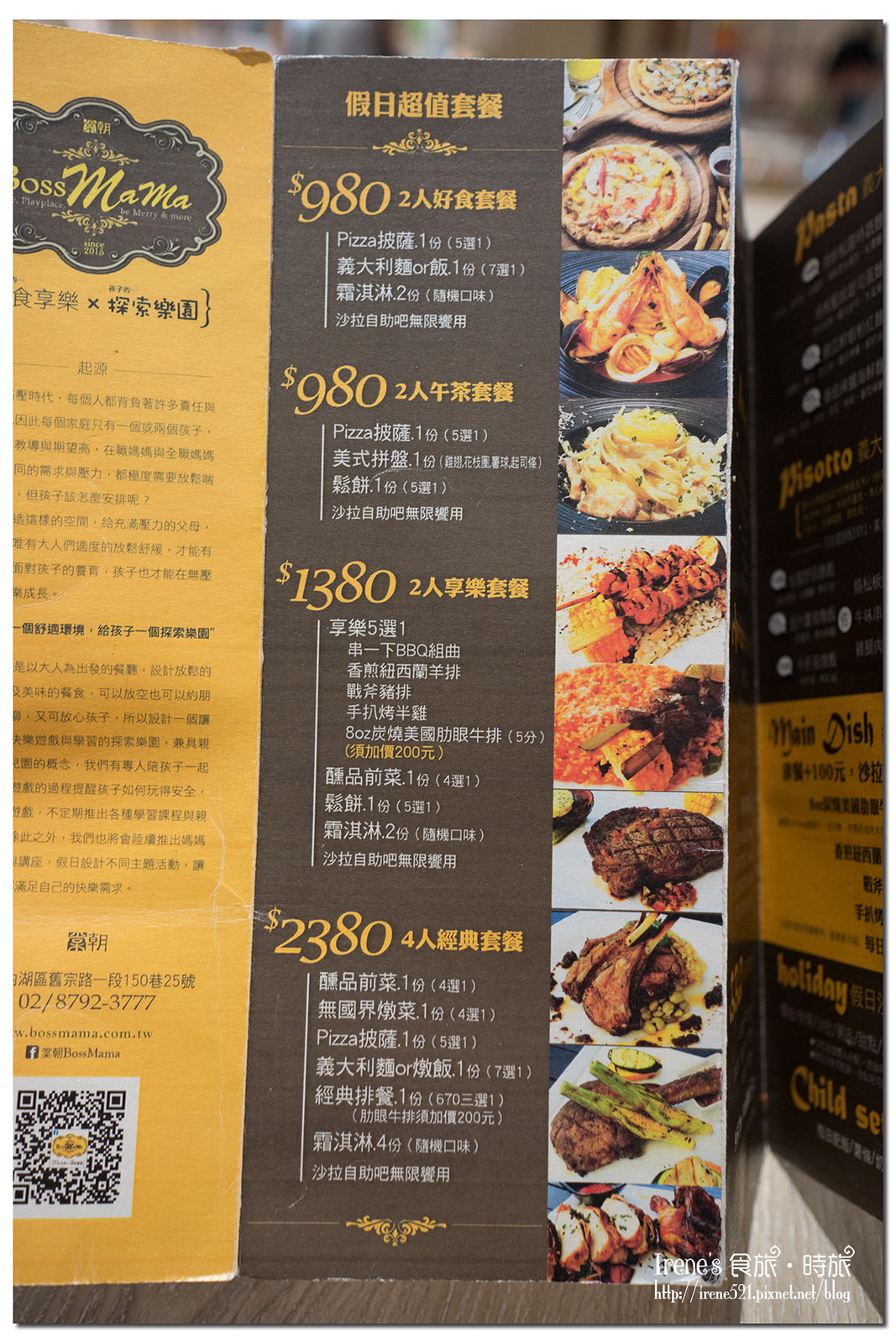 【台北內湖區】把旋轉木馬搬進餐廳內/樹屋/城堡溜滑梯.棠朝BossMama 親子餐廳