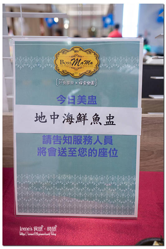 【台北內湖區】把旋轉木馬搬進餐廳內/樹屋/城堡溜滑梯.棠朝BossMama 親子餐廳