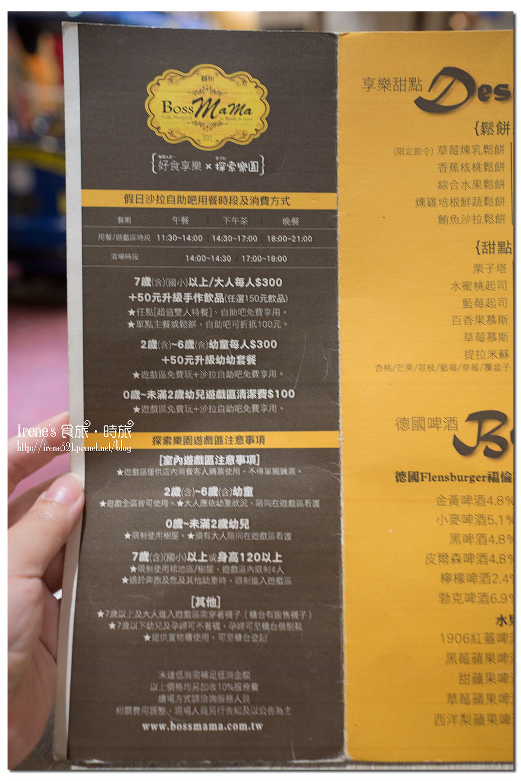 【台北內湖區】把旋轉木馬搬進餐廳內/樹屋/城堡溜滑梯.棠朝BossMama 親子餐廳