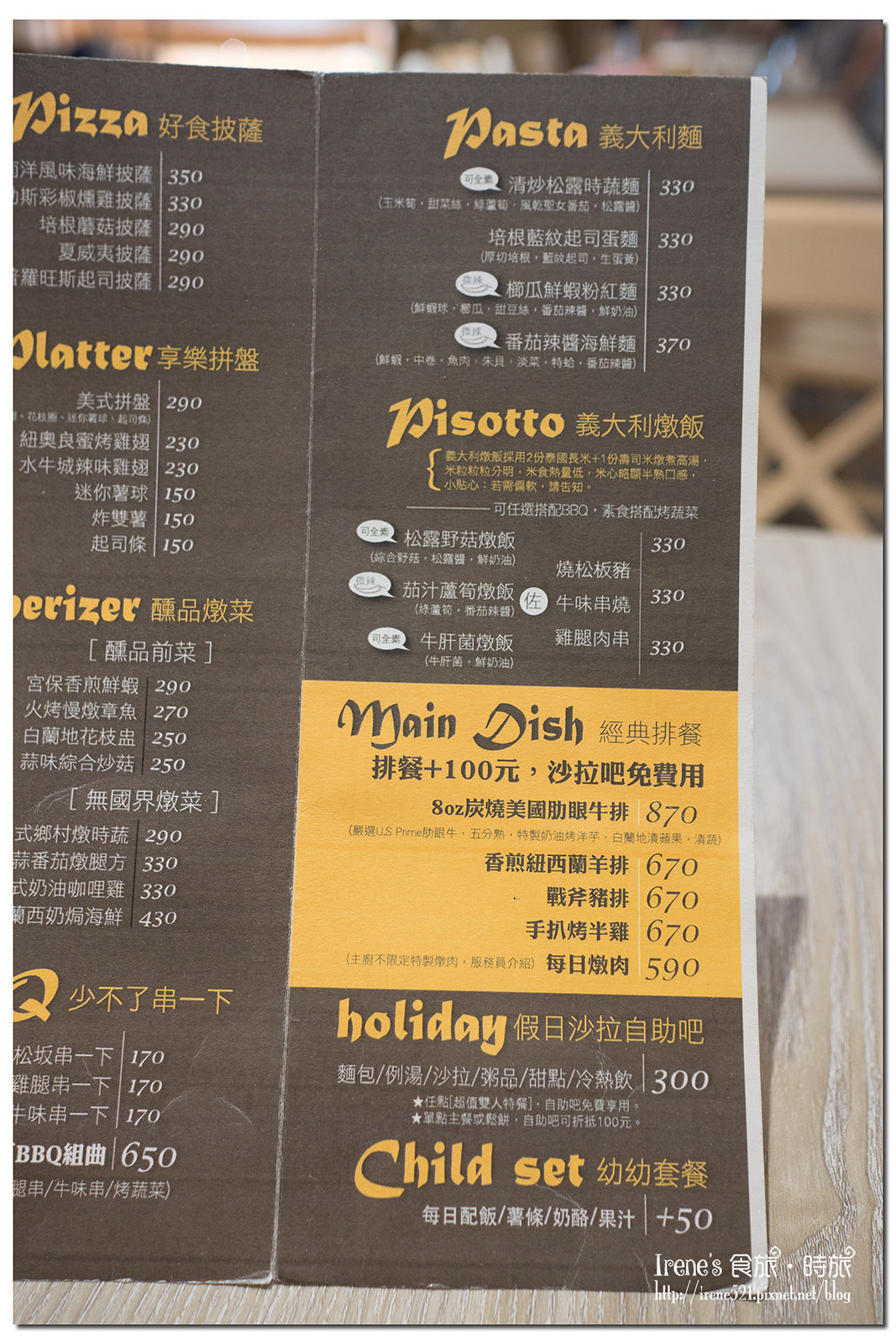 【台北內湖區】把旋轉木馬搬進餐廳內/樹屋/城堡溜滑梯.棠朝BossMama 親子餐廳