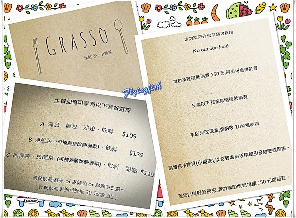 Grasso 胖肚子小餐館:✜ 餐點有潛力,但服務待加強滴蘆洲餐酒館 -「Grasso胖肚子小餐館」(⊙_⊙) Grasso 胖肚子小餐館:✜ 餐點有潛力,但服務待加強滴蘆洲餐酒館 -「Grasso胖肚子小餐館」(⊙_⊙)