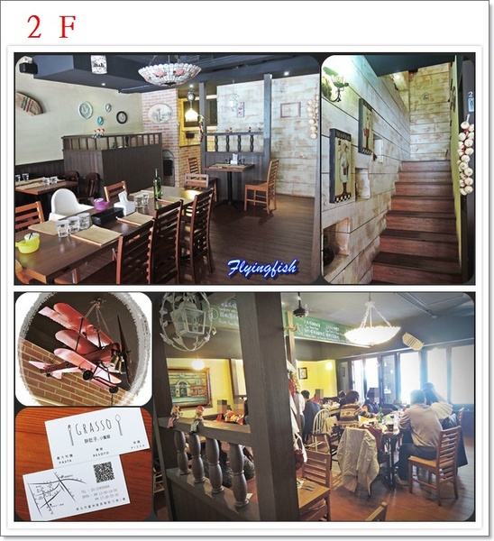 Grasso 胖肚子小餐館:✜ 餐點有潛力,但服務待加強滴蘆洲餐酒館 -「Grasso胖肚子小餐館」(⊙_⊙) Grasso 胖肚子小餐館:✜ 餐點有潛力,但服務待加強滴蘆洲餐酒館 -「Grasso胖肚子小餐館」(⊙_⊙)