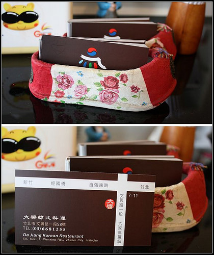 【新竹食記】竹北‧大醬韓式料理~道地韓味、韓式小菜可續(內有菜單)