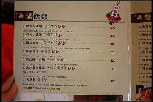 【新竹食記】竹北‧大醬韓式料理~道地韓味、韓式小菜可續(內有菜單)