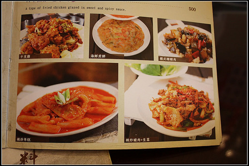 【新竹食記】竹北‧大醬韓式料理~道地韓味、韓式小菜可續(內有菜單)