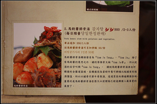 【新竹食記】竹北‧大醬韓式料理~道地韓味、韓式小菜可續(內有菜單)