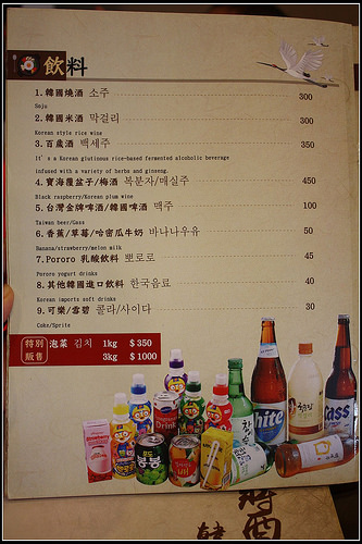 【新竹食記】竹北‧大醬韓式料理~道地韓味、韓式小菜可續(內有菜單)