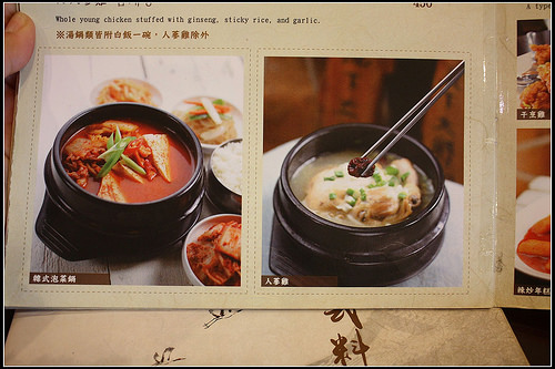 【新竹食記】竹北‧大醬韓式料理~道地韓味、韓式小菜可續(內有菜單)