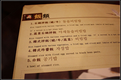 【新竹食記】竹北‧大醬韓式料理~道地韓味、韓式小菜可續(內有菜單)