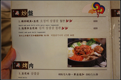 【新竹食記】竹北‧大醬韓式料理~道地韓味、韓式小菜可續(內有菜單)