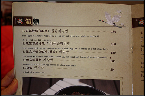 【新竹食記】竹北‧大醬韓式料理~道地韓味、韓式小菜可續(內有菜單)