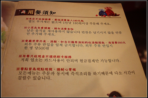 【新竹食記】竹北‧大醬韓式料理~道地韓味、韓式小菜可續(內有菜單)