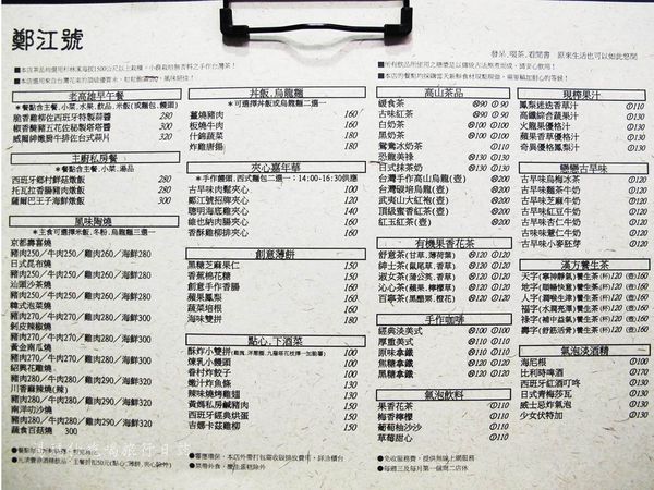 高雄懷舊餐廳,鄭江號,緩食茶,三多商圈必訪餐廳_27