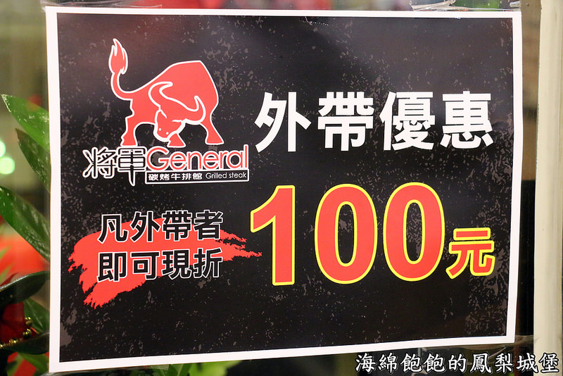 將軍碳烤牛排館(文末送20盎司牛排雙人排餐組)-龍江街巨無霸20盎司牛排