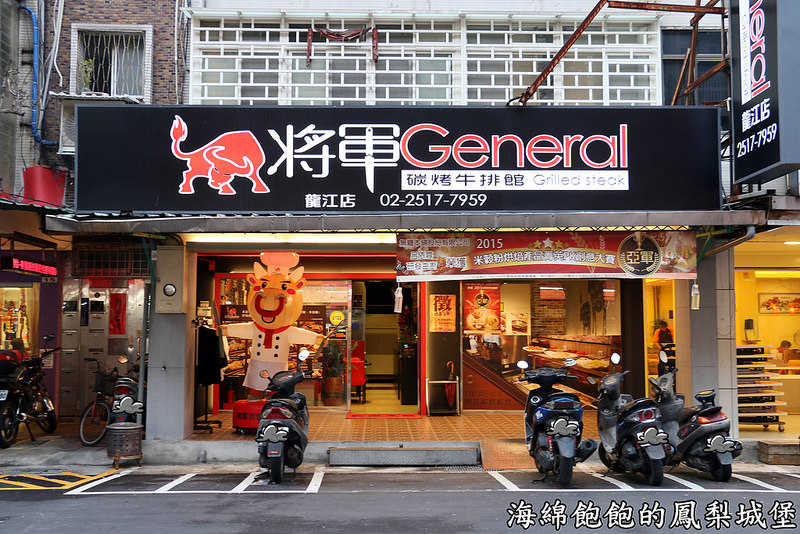 將軍碳烤牛排館(文末送20盎司牛排雙人排餐組)-龍江街巨無霸20盎司牛排