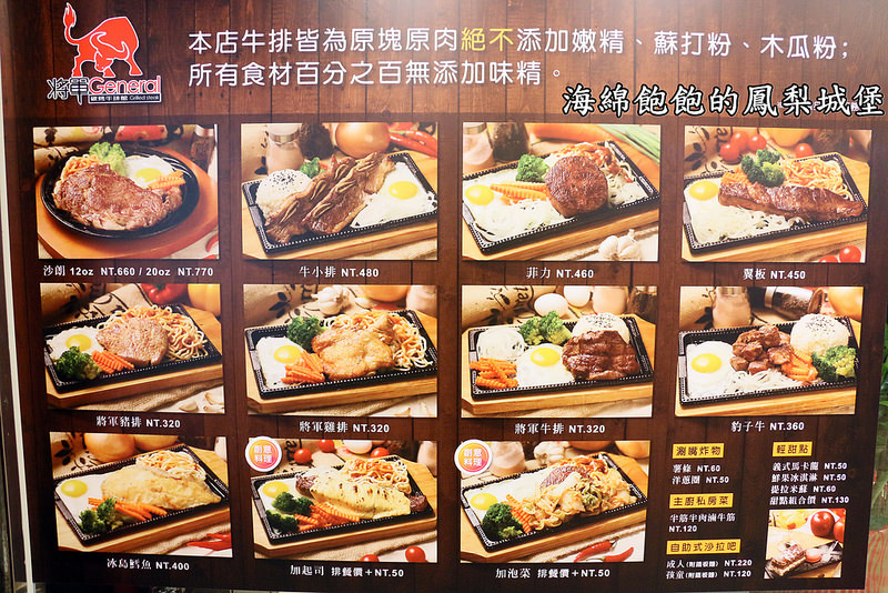 將軍碳烤牛排館(文末送20盎司牛排雙人排餐組)-龍江街巨無霸20盎司牛排