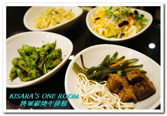 將軍碳烤牛排館：中山國中站．連甜點都令人驚喜的優質牛排館──將軍碳烤牛排館