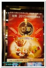 將軍碳烤牛排館：中山國中站．連甜點都令人驚喜的優質牛排館──將軍碳烤牛排館