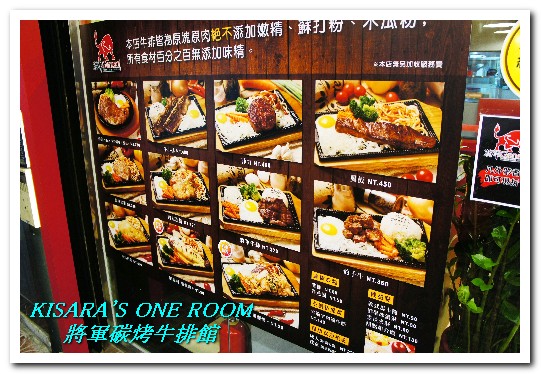 將軍碳烤牛排館：中山國中站．連甜點都令人驚喜的優質牛排館──將軍碳烤牛排館