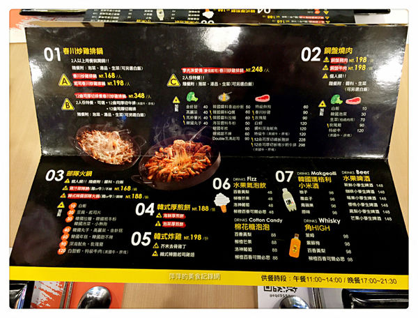 OMAYA 乳溝起司春川炒雞(板橋店) ~ 李光洙愛情套餐❤️雙倍起司/慶開幕打卡送飲料 - 捷運府中站