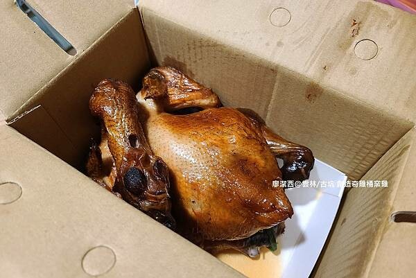 【雲林/古坑】創造奇雞桶窯雞