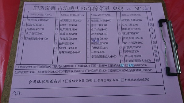 創造奇雞─桶窯雞:雲林古坑~創造奇雞 桶窯雞 創造奇雞─桶窯雞:雲林古坑~創造奇雞 桶窯雞