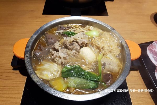 【苗栗/頭份】鬼椒一番鍋(頭份店)