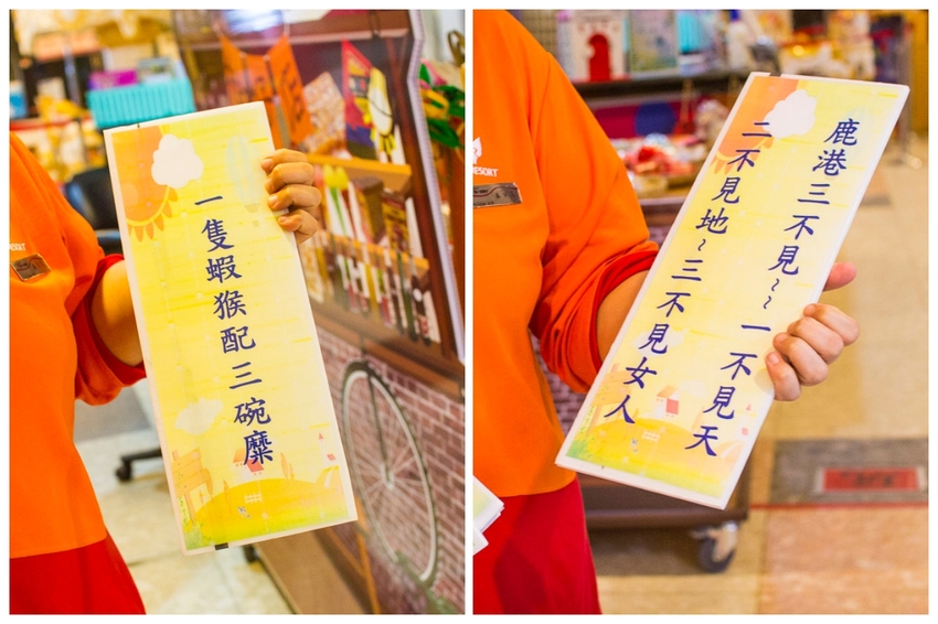 【彰化住宿】鹿港親子住宿推薦|統一渡假村鹿港文創會館~一泊二食住房專案,童年闖關遊戲、坐三輪車漫遊鹿港