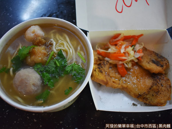 黑肉麵12-魚排麵.JPG