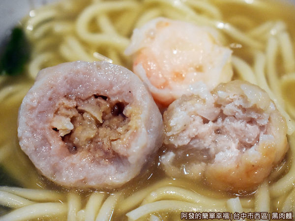 黑肉麵15-丸子剖面.JPG
