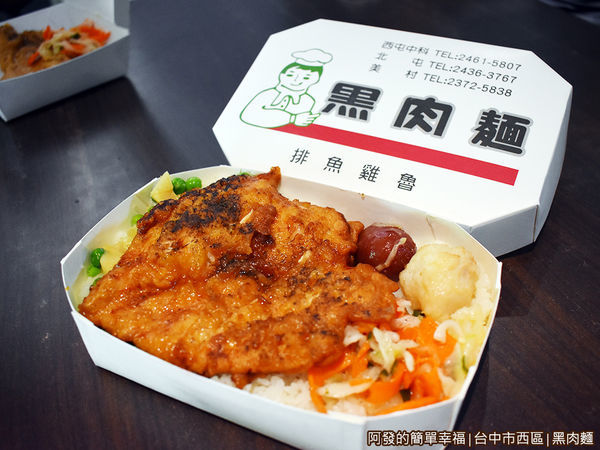 黑肉麵03-便當店.JPG