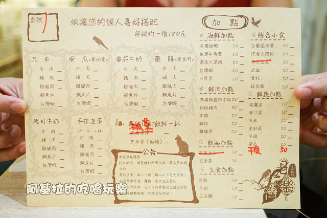 台中市｜美食｜老樂灣手作鍋物