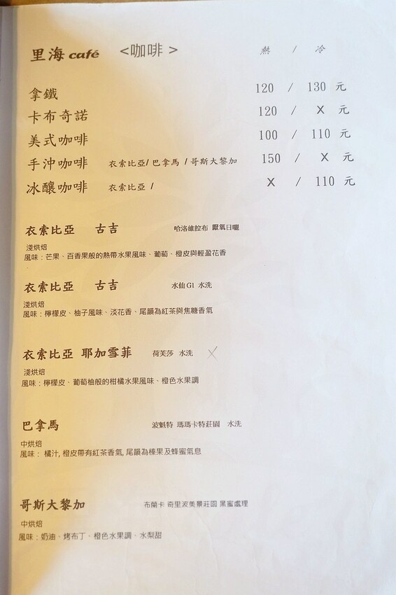 新鮮現流海鮮日式定食這裡吃,親子友善餐廳.還有可愛雙層巴士可以拍照.宜蘭礁溪餐廳推薦♥里海cafe♥