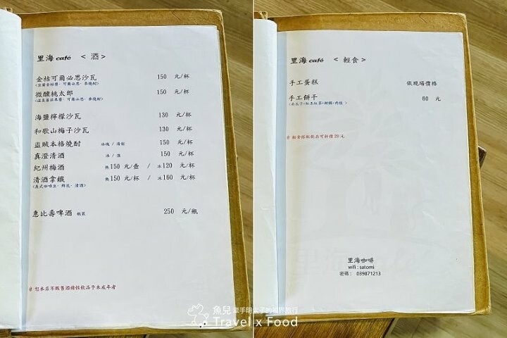 新鮮漁獲,現流的美味,每一口都是真材實料!用餐聚會首選,宜蘭礁溪里海咖啡 @魚兒 x 牽手明太子的「視」界旅行