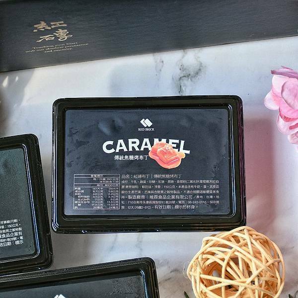 【宅配美食】紅磚布丁，台南伴手禮，吃過就難忘的甜點，台南必吃甜點，台南好吃布丁，布丁界愛馬仕