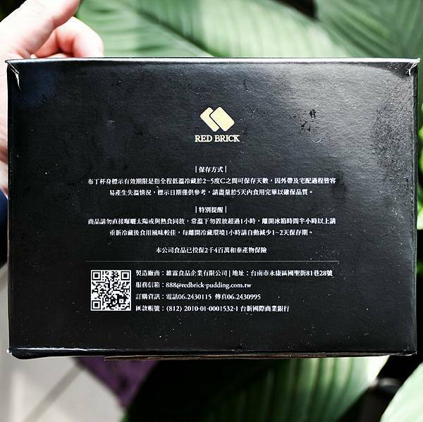 【宅配美食】紅磚布丁，台南伴手禮，吃過就難忘的甜點，台南必吃甜點，台南好吃布丁，布丁界愛馬仕