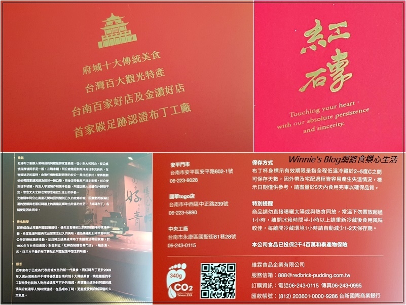 紅磚布丁(網購宅配美食+年節伴手禮推薦+台南好吃布丁) 05.jpg