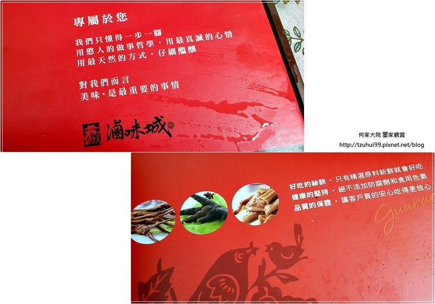 桃園滷味城(桃園好吃滷味+桃園美食+宅配網購美食+冷滷+雞腳脆腸七里香滷味拼盤餐盒) 21.jpg