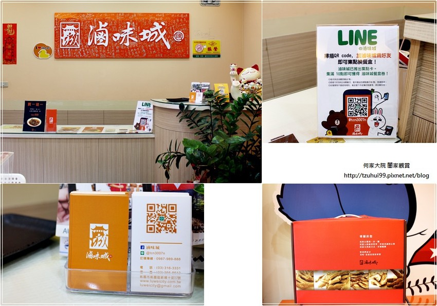 桃園滷味城(桃園好吃滷味+桃園美食+宅配網購美食+冷滷+雞腳脆腸七里香滷味拼盤餐盒) 09.jpg