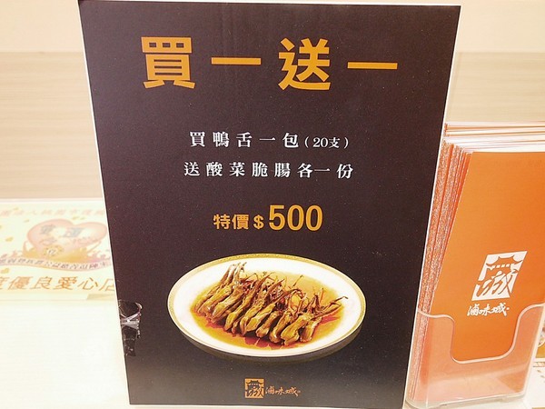 滷味城:滷味城-桃園特色滷味 產品選項多 中藥滷汁超入味 到店、宅配都方便 誰說中秋節一定要吃月餅 今年就改吃滷味大餐