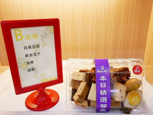 滷味城:滷味城-桃園特色滷味 產品選項多 中藥滷汁超入味 到店、宅配都方便 誰說中秋節一定要吃月餅 今年就改吃滷味大餐