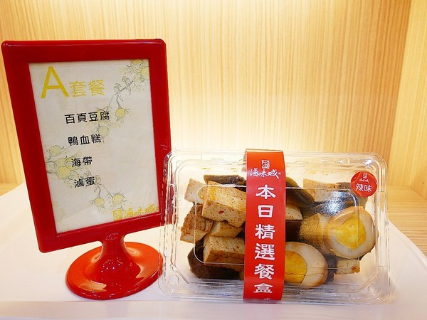 滷味城:滷味城-桃園特色滷味 產品選項多 中藥滷汁超入味 到店、宅配都方便 誰說中秋節一定要吃月餅 今年就改吃滷味大餐