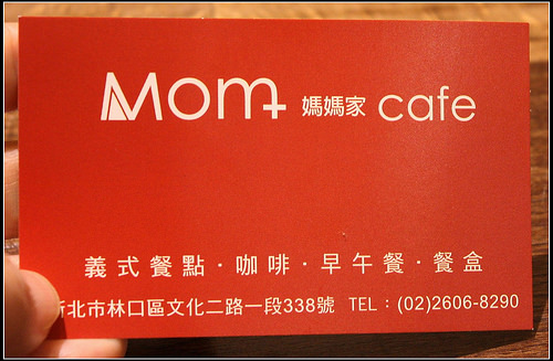 【新北食記】林口‧Mom+ 媽媽家義式餐廳~百元商業套餐