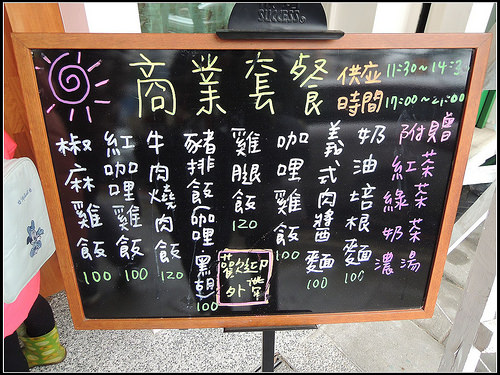 【新北食記】林口‧Mom+ 媽媽家義式餐廳~百元商業套餐