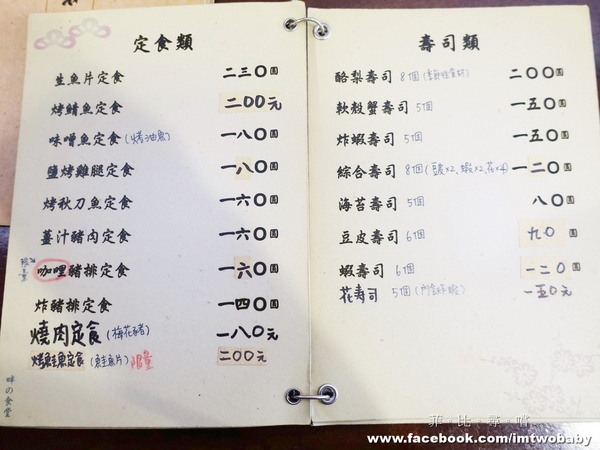 畔の食堂：【捷運美食】畔の食堂日式料理 現點現做各式海鮮大滿貫 巷仔內的平價美食饗宴！(捷運小巨蛋站)