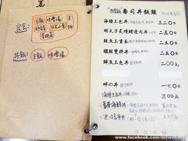 畔の食堂：【捷運美食】畔の食堂日式料理 現點現做各式海鮮大滿貫 巷仔內的平價美食饗宴！(捷運小巨蛋站)