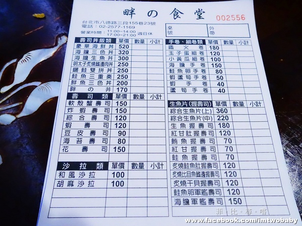 畔の食堂：【捷運美食】畔の食堂日式料理 現點現做各式海鮮大滿貫 巷仔內的平價美食饗宴！(捷運小巨蛋站)