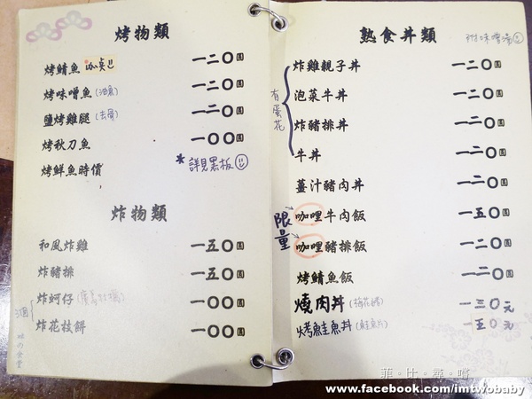 畔の食堂：【捷運美食】畔の食堂日式料理 現點現做各式海鮮大滿貫 巷仔內的平價美食饗宴！(捷運小巨蛋站)