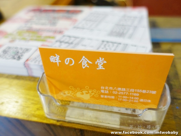 畔の食堂：【捷運美食】畔の食堂日式料理 現點現做各式海鮮大滿貫 巷仔內的平價美食饗宴！(捷運小巨蛋站)